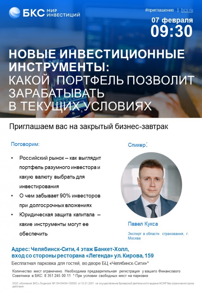 Пригласительный_07.02.23_Кукса П..jpg Пригласительный_07.02.23_Кукса П..jpg