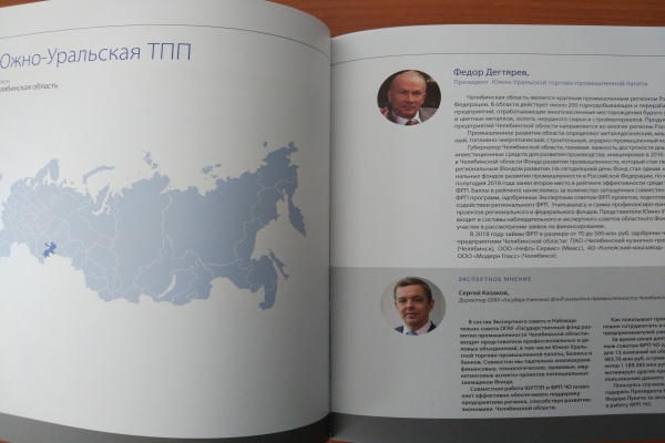 Сборник ТПП РФ_1.jpg Сборник ТПП РФ_1.jpg