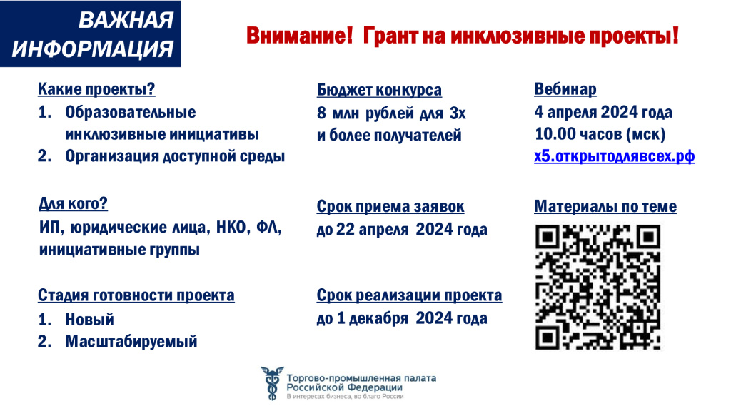 Приложение-к-рассылке_Информационный-слайд-_1512784-v1_.jpg
