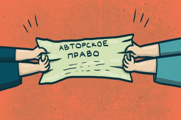 Авт_право_600х400.jpg Авт_право_600х400.jpg